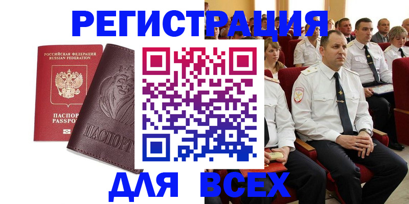 прописка поиск в Тамбове