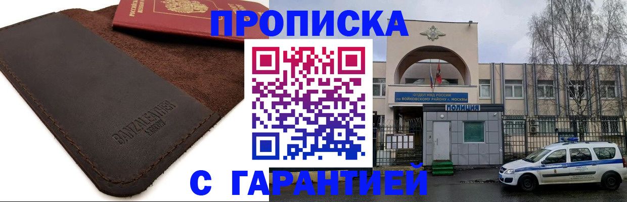 прописка для военкомата в Тамбове