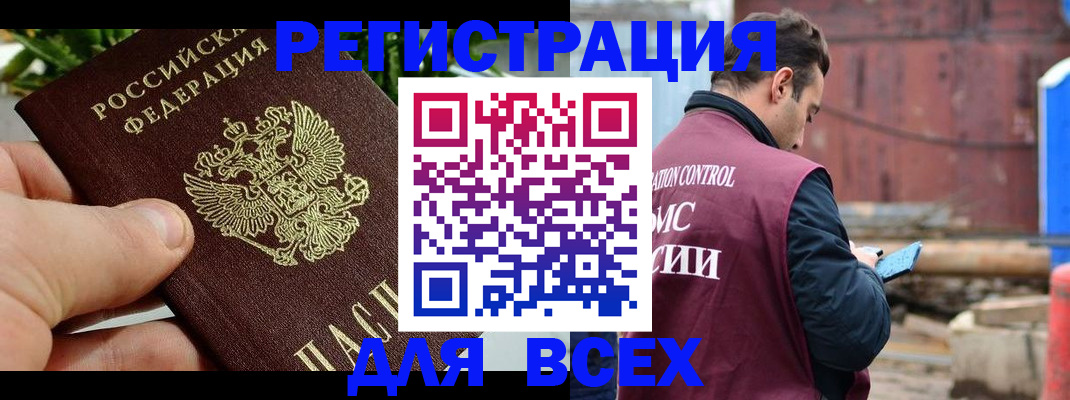 временная регистрация для школы в Тамбове